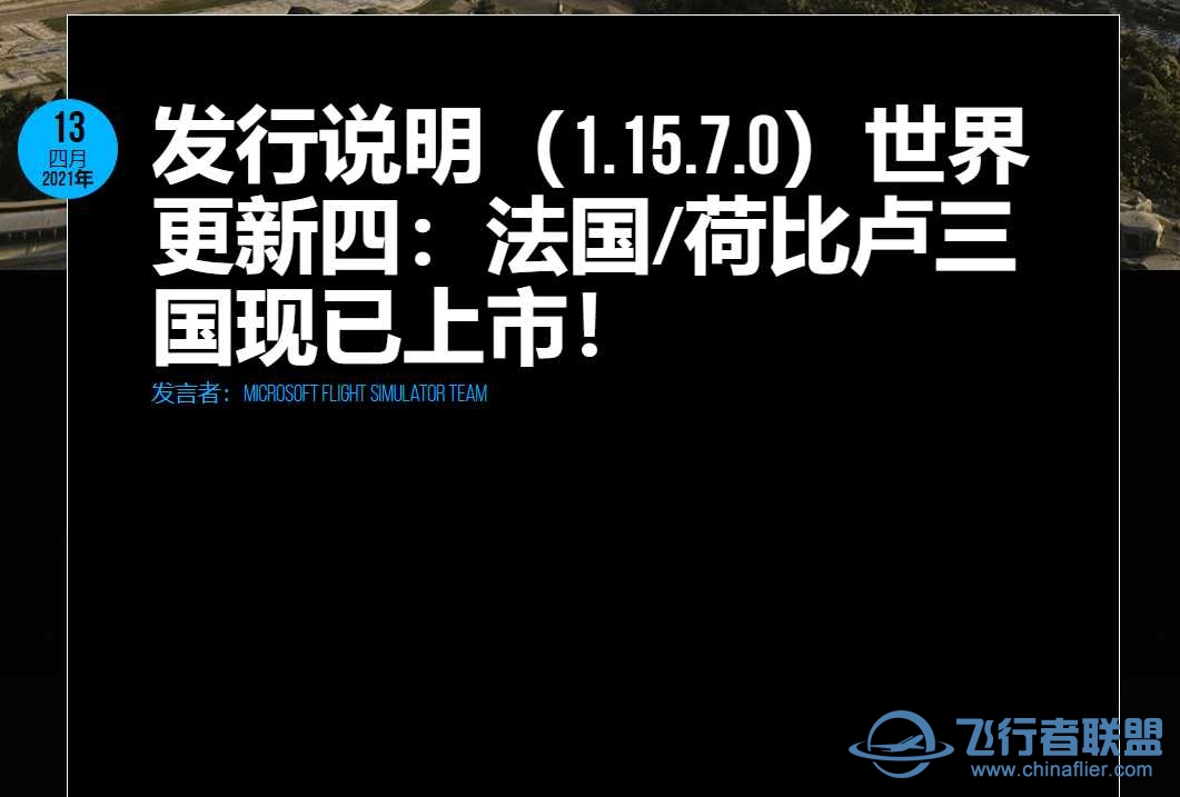 （1.15.7.0）世界更新四：法国/荷比卢三国现已上市！-78 