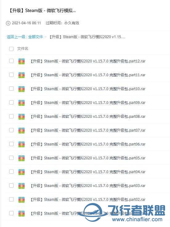 关于飞行宝微软飞行模拟2020 v1.15.7.0 升级包的问题-3942 