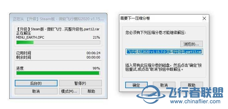 关于飞行宝微软飞行模拟2020 v1.15.7.0 升级包的问题-2907 