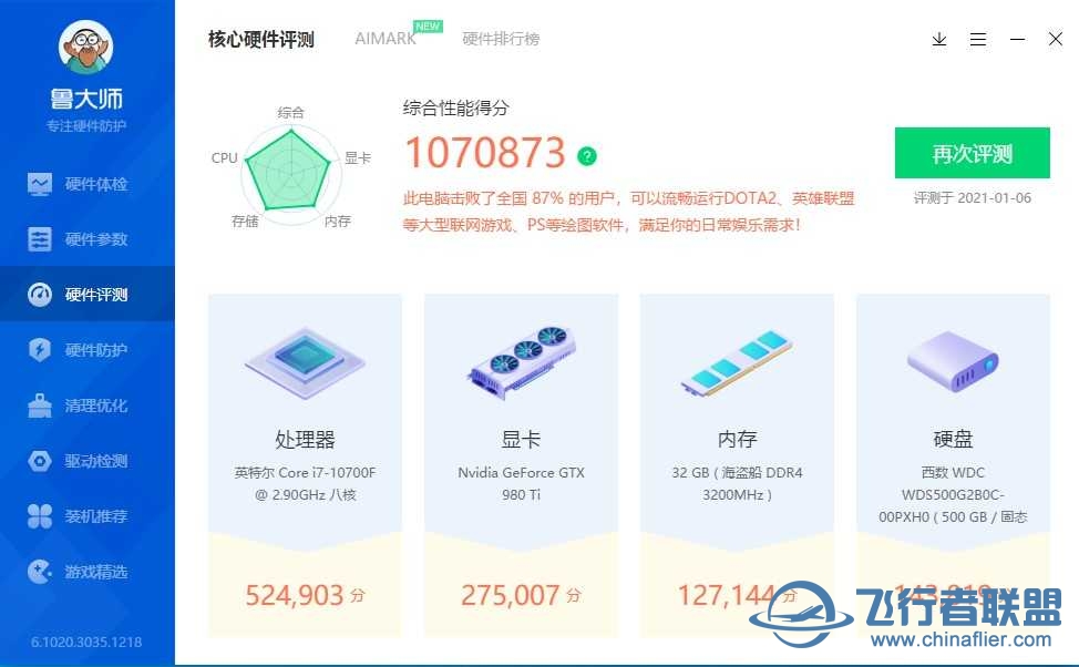 MSFS2020所有民航客机一到快降落时就闪退-334 