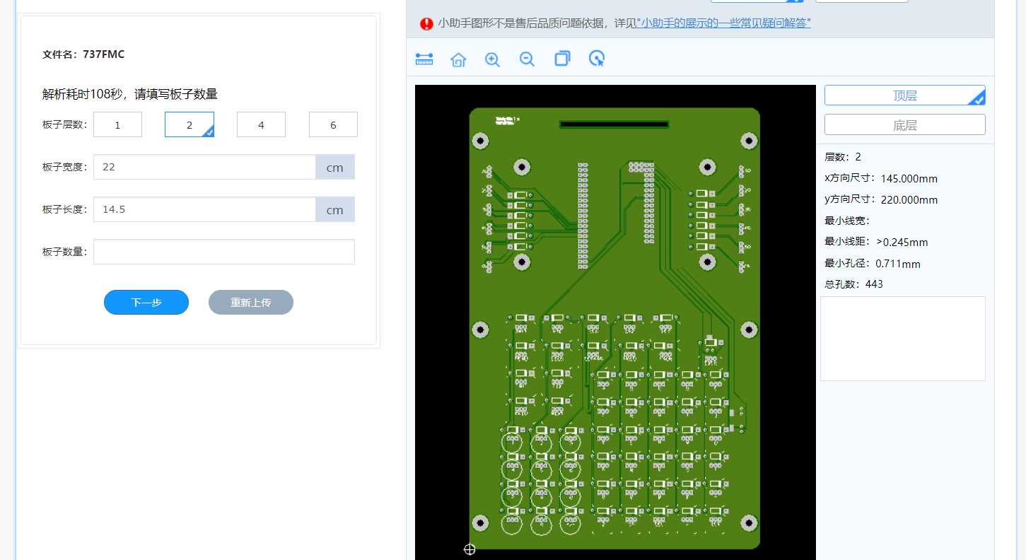 Trinity Studios 回馈飞友——FMC PCB分享(附下单教程）-2695 