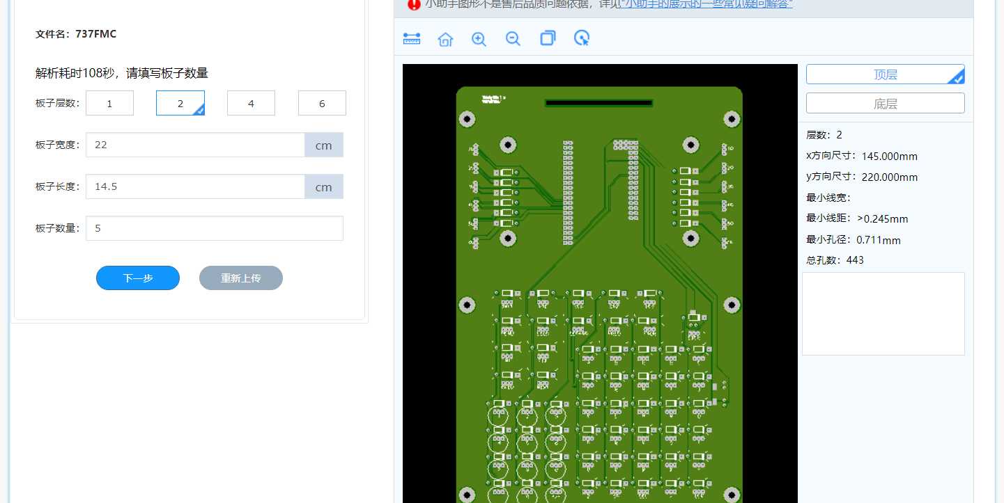 Trinity Studios 回馈飞友——FMC PCB分享(附下单教程）-4723 