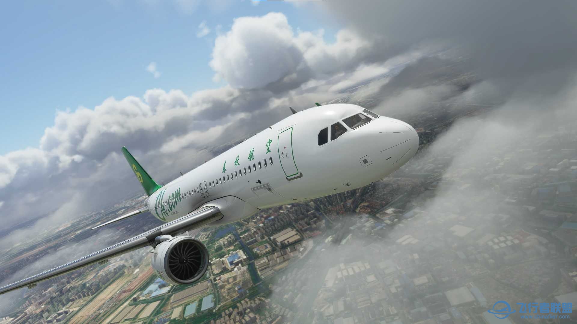 【原创】MFS A320neo 春秋航空8K高清修复-9529 