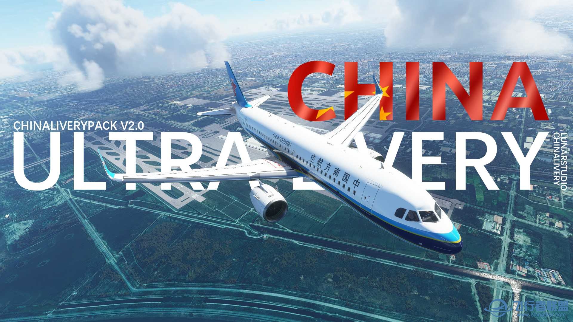 【原创】MFS A320neo 中国南方航空 高清8K修复-6986 