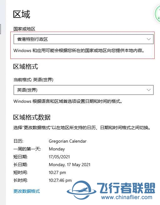 求飞友指点一下,可以有偿:)  一直飞不起来很郁闷呀.-4123 