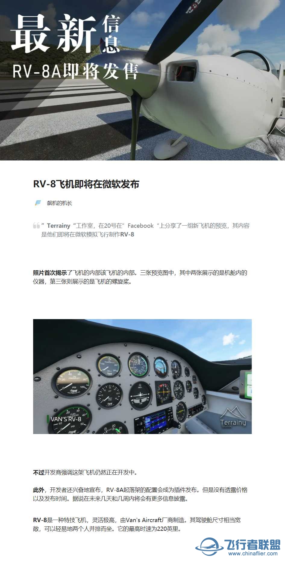 【币】RV-8即将发布-3530 