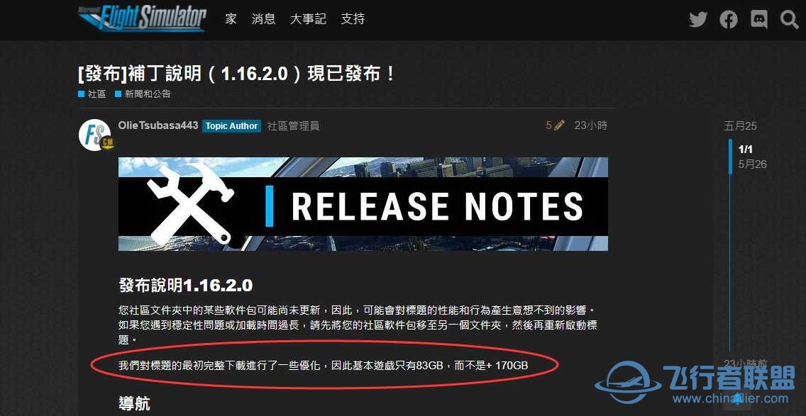 MSFS 2020 V1.16.2.0 官方說的完整安裝優化親測結果是假的-1210 