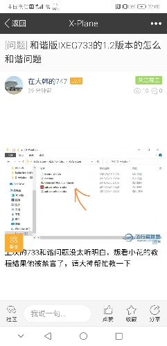 和谐版IXEG733的1.2版本的怎么和谐问题-2837 