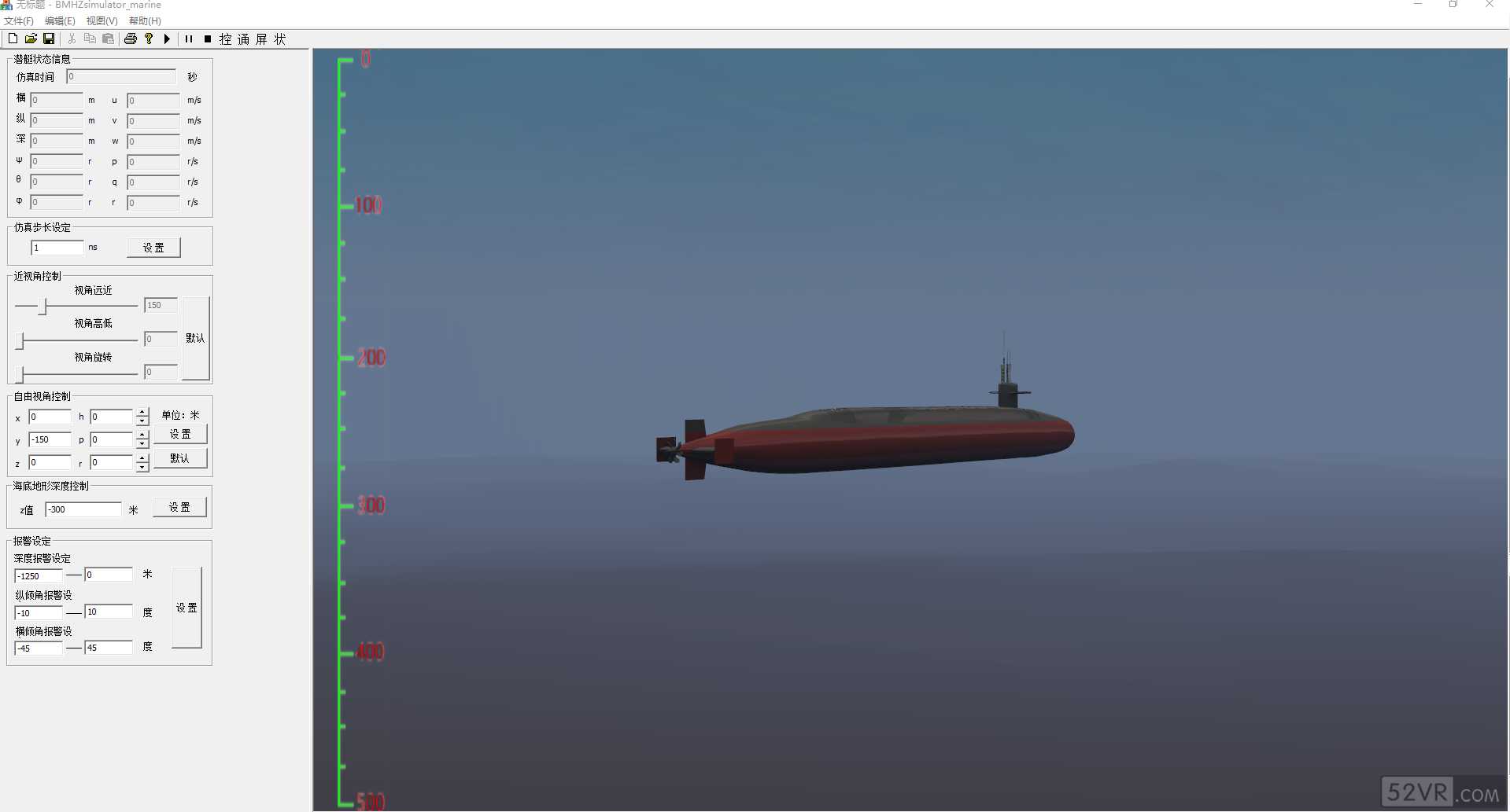 vega prime2.2.1海底潜艇视景仿真-5376 