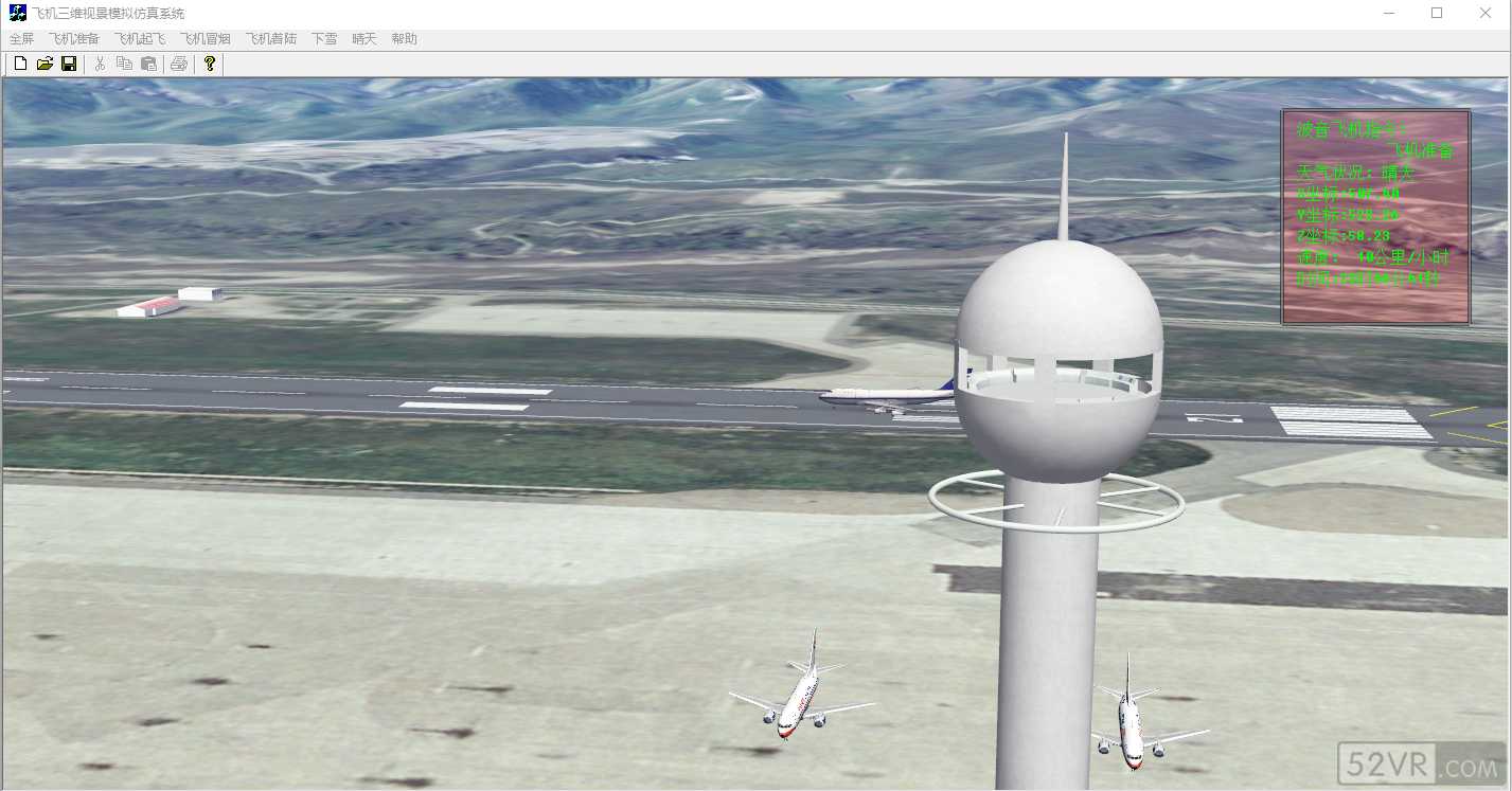 飞机场三维视景模拟仿真系统 vega prime 2.2.1-1129 