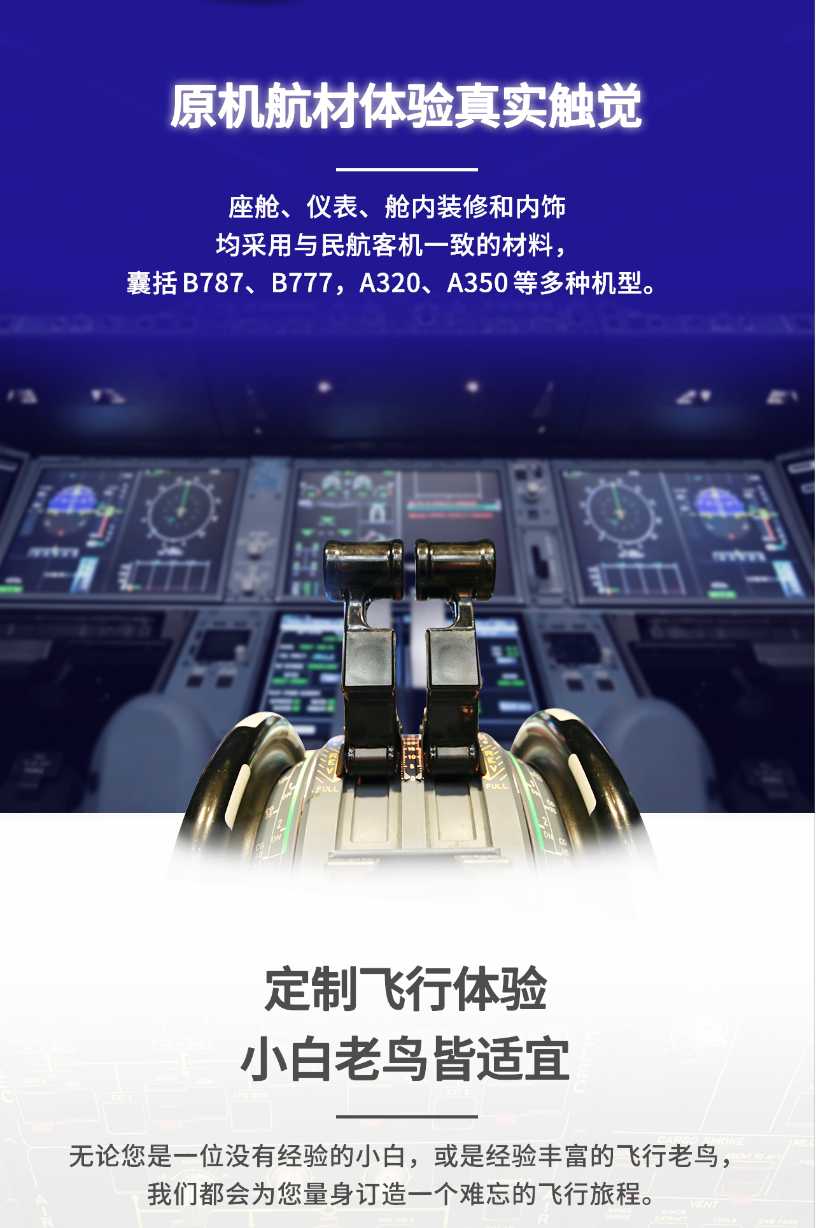 珠海翔翼——亚洲最大飞行员训练中心对外开放！-4141 
