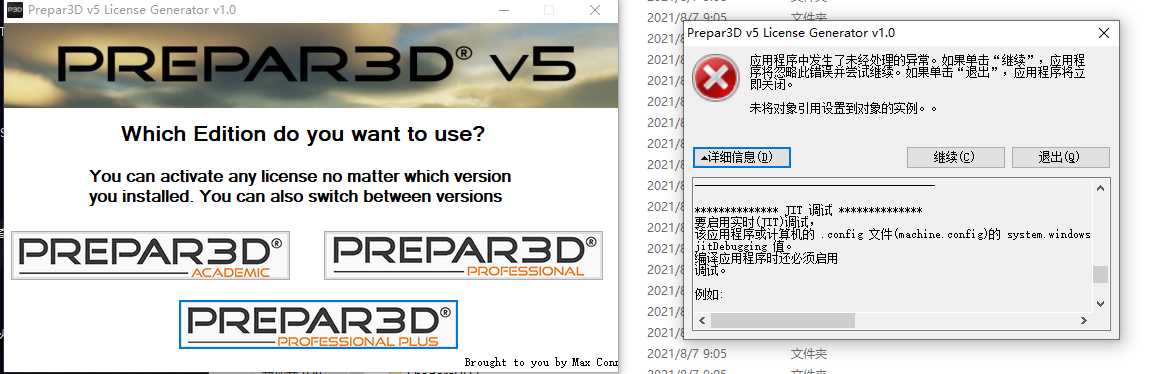Prepar3D通用激活器无法使用哪位大神知道怎么解决-8122 