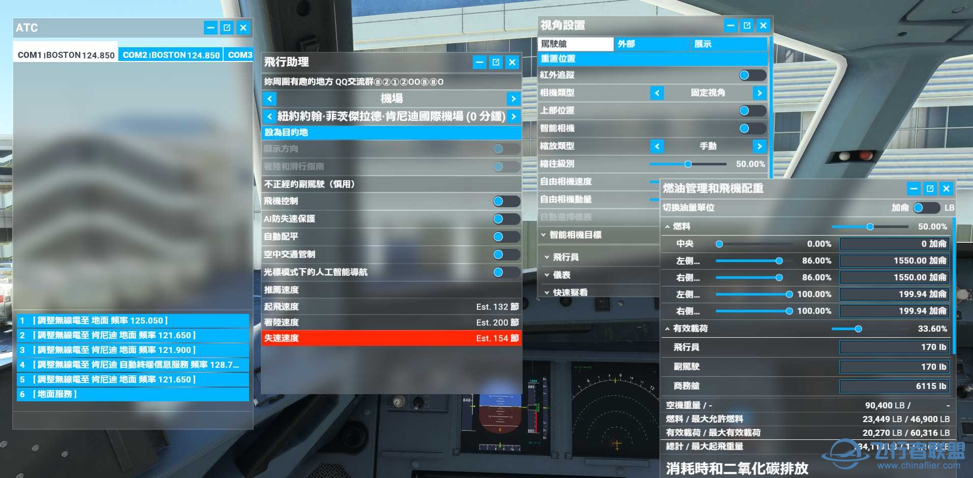 微软模拟飞行2020 1.18.14 繁体中文4.0发布版-6737 