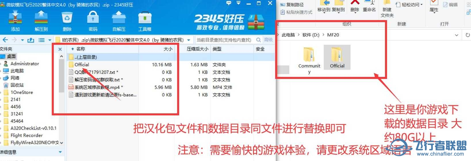微软模拟飞行2020 1.18.14 繁体中文4.0发布版-6647 