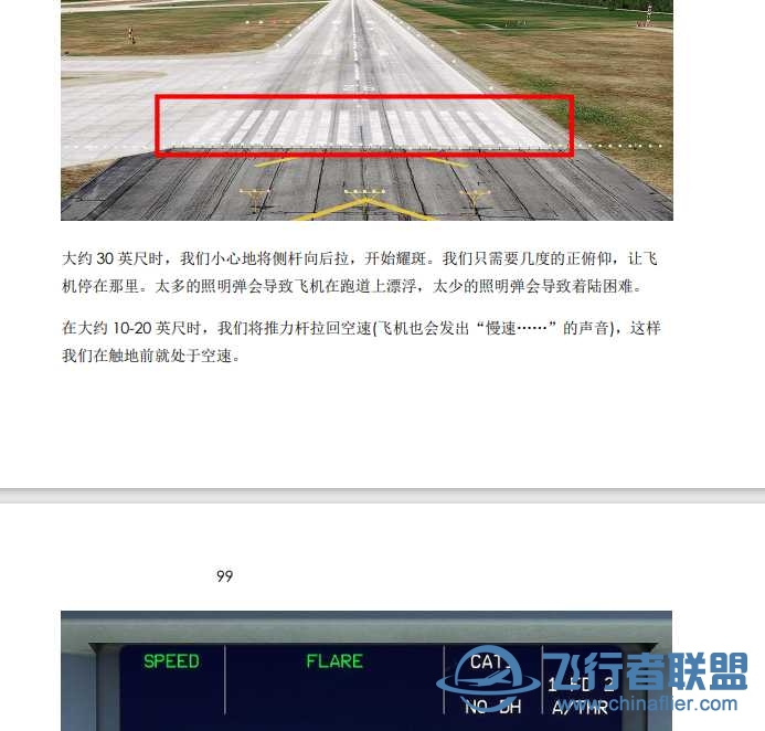 【原创】《微软模拟飞行2020》 FBWA320NX中文新手操作指南！-1567 