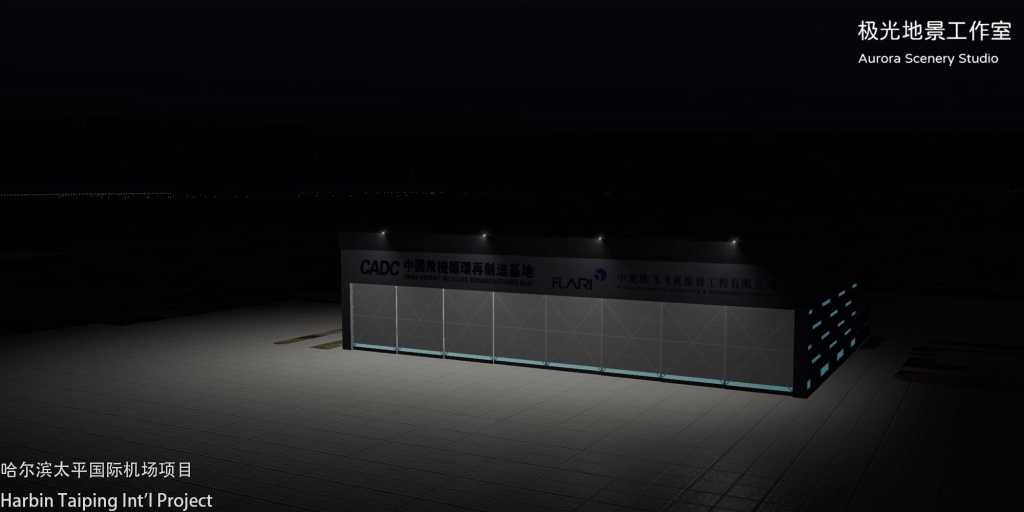 【XPlane11】哈尔滨太平国际机场V2.0地景Beta版正式发布-8730 