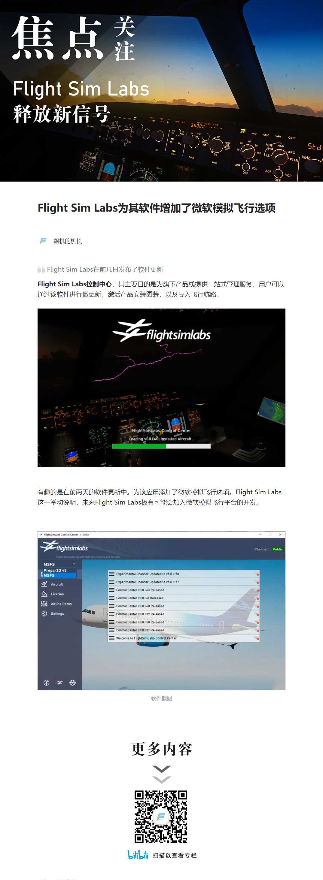 Flight Sim Labs为其软件增加了微软模拟飞行选项-1779 