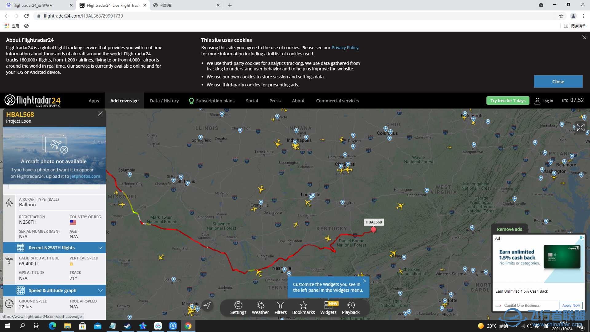 flightradar24上的热气球-3212 