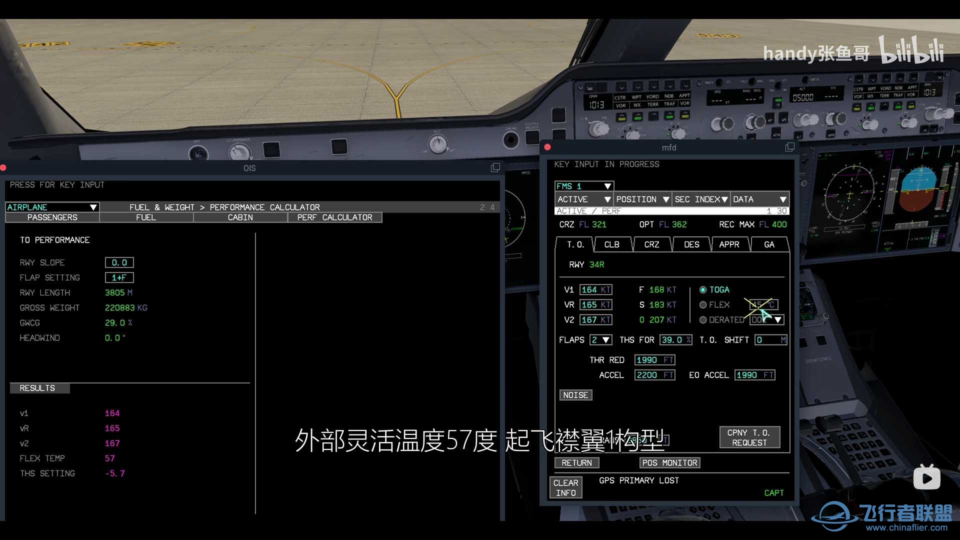 怎么A350的1.6.16版本起飞性能计算里面没有配平显示呢？-7836 