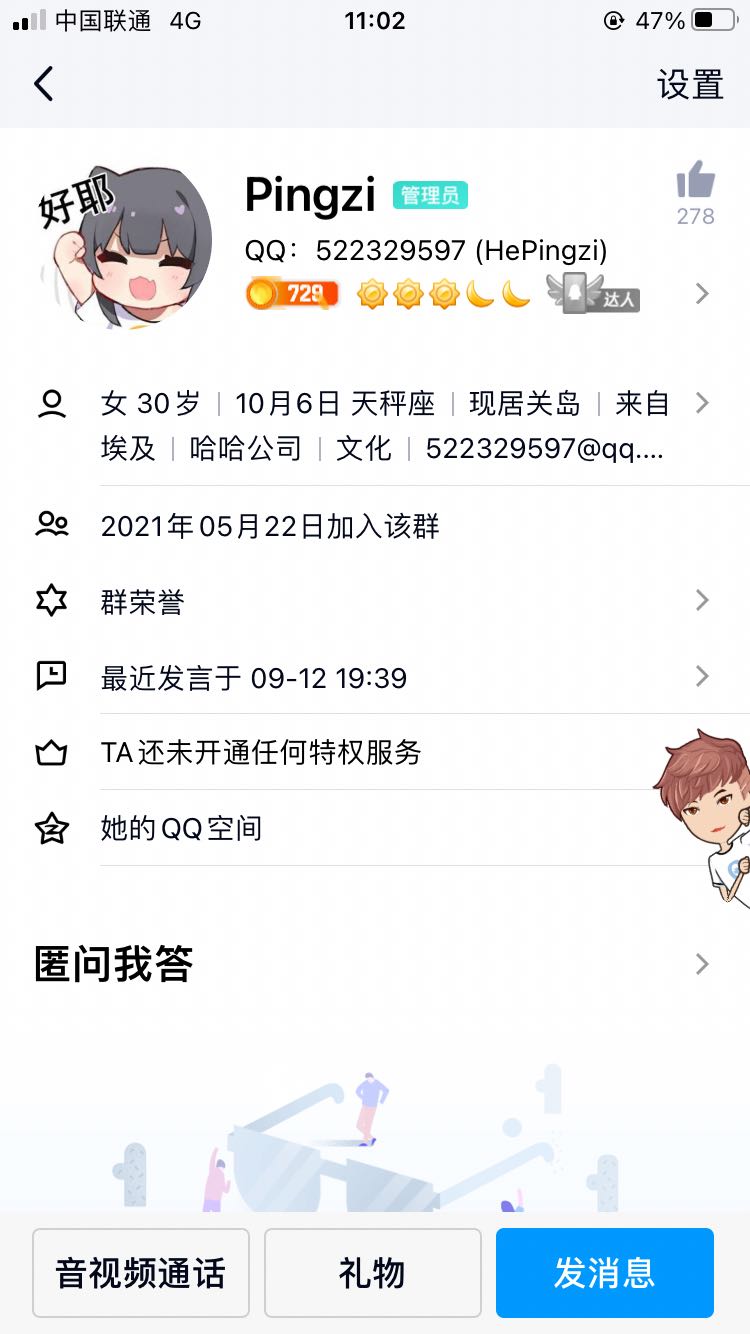 曝光一个圈内的骗子-220 