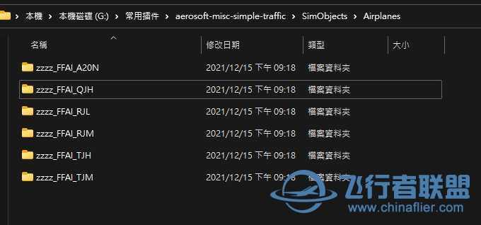 一个关于Aerosoft Simple Traffic的问题-4390 