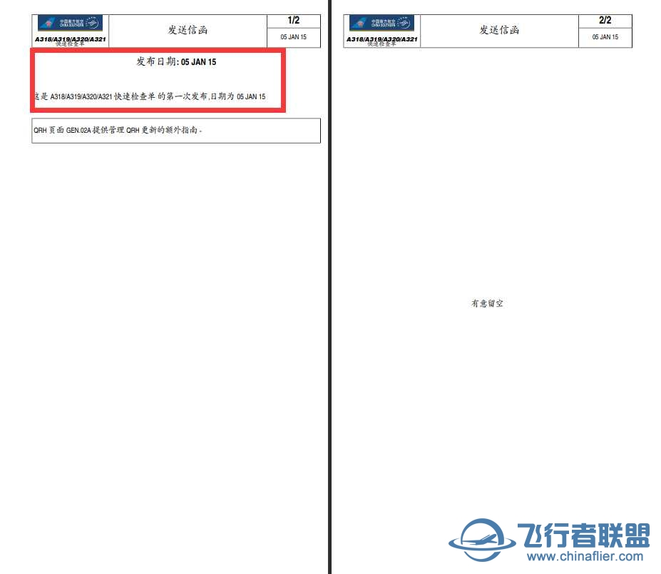 A320系列QRH 20150105版(南航）-9773 