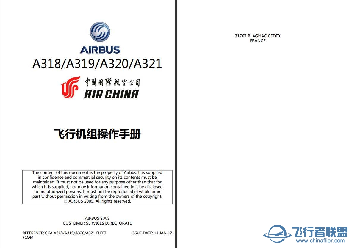 A320系列FCOM（飞行机组操作手册）20120111版（国航）-4143 