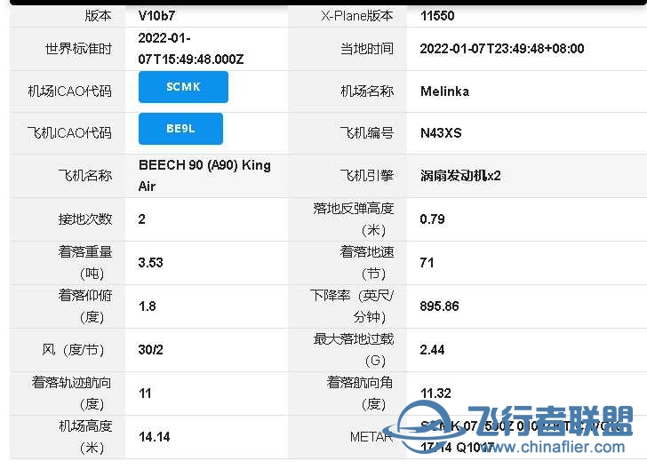 xplane11的降落要求是不是比较低？-5606 