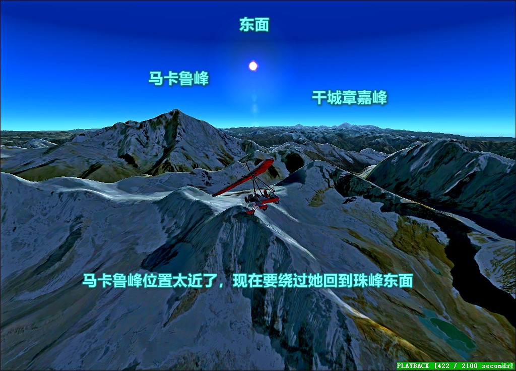 连载204珠穆朗玛峰、洛子峰-航拍喜马拉雅-7420 