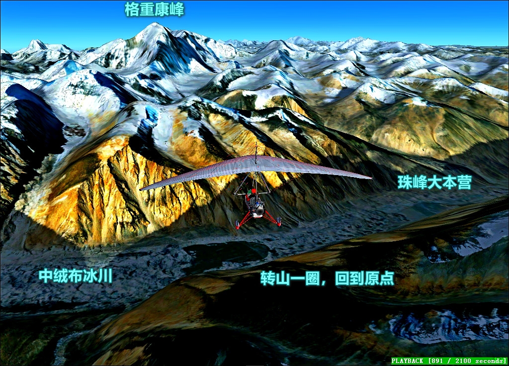 连载204珠穆朗玛峰、洛子峰-航拍喜马拉雅-6897 