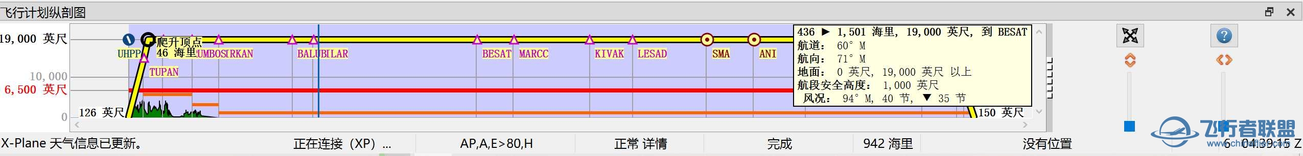 Little Navmap连接不上模拟器-9642 