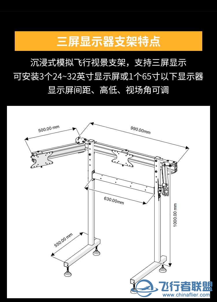 模飞新装备-第三代维飞模拟飞行电动座椅发布！-4505 