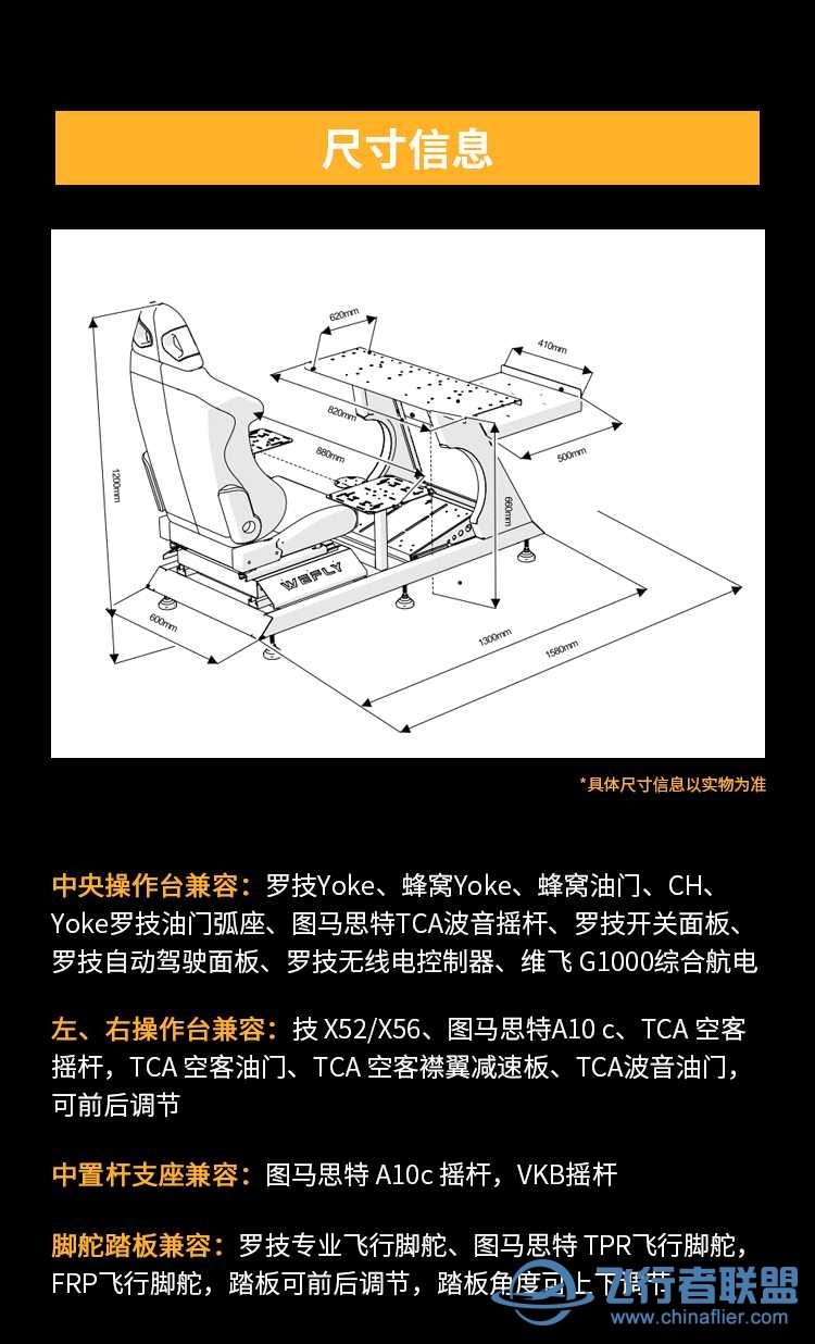 模飞新装备-第三代维飞模拟飞行电动座椅发布！-6159 