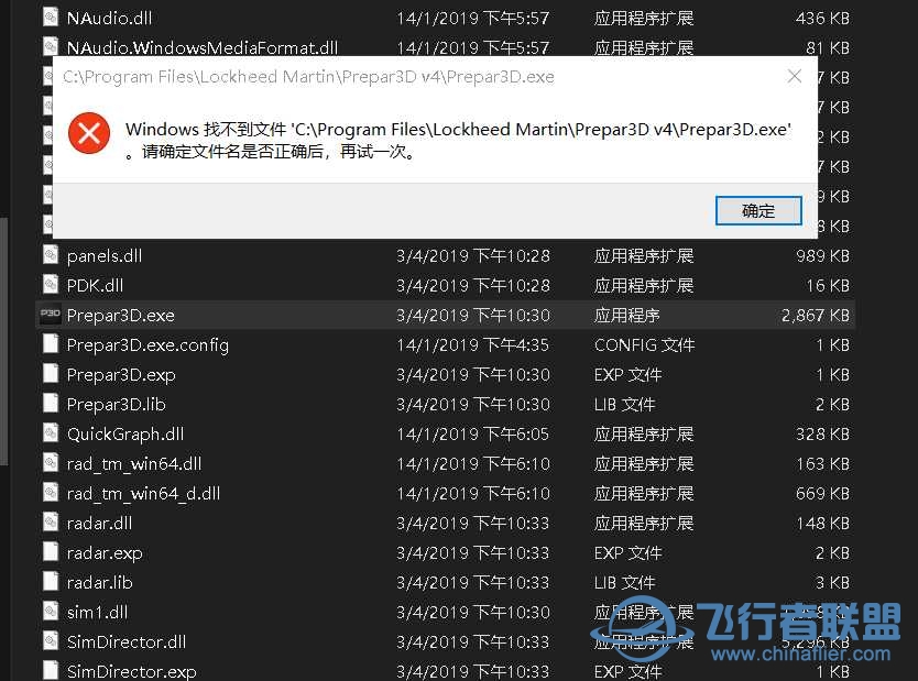 为什么我关闭了win10的实时保护安装，玩什么P3D还是打不开？-7761 