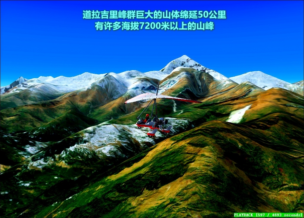 连载210道拉吉里峰-航拍喜马拉雅-8246 