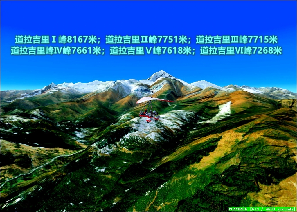 连载210道拉吉里峰-航拍喜马拉雅-3357 