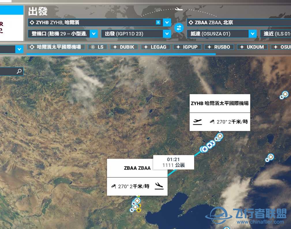 哪位大神看看微软模拟飞行2020用 little navmap导入航线偏移-7247 