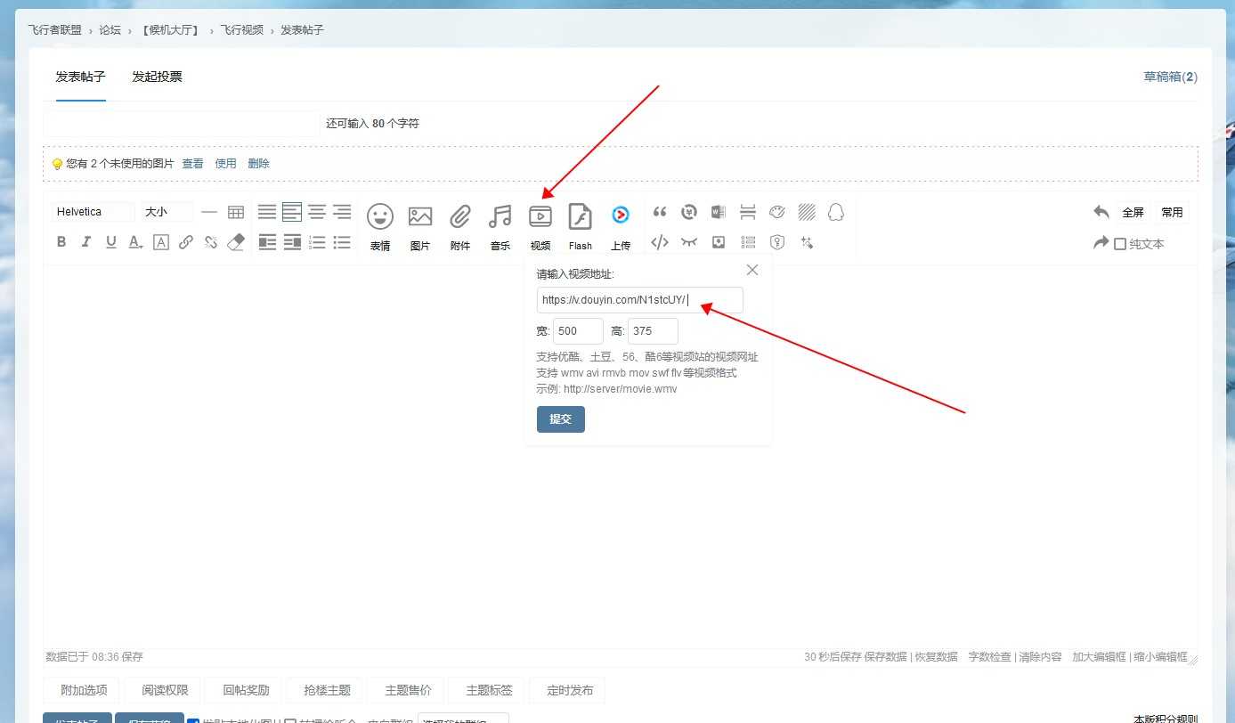 本版发布抖音、优酷、B站等短视频教程-893 