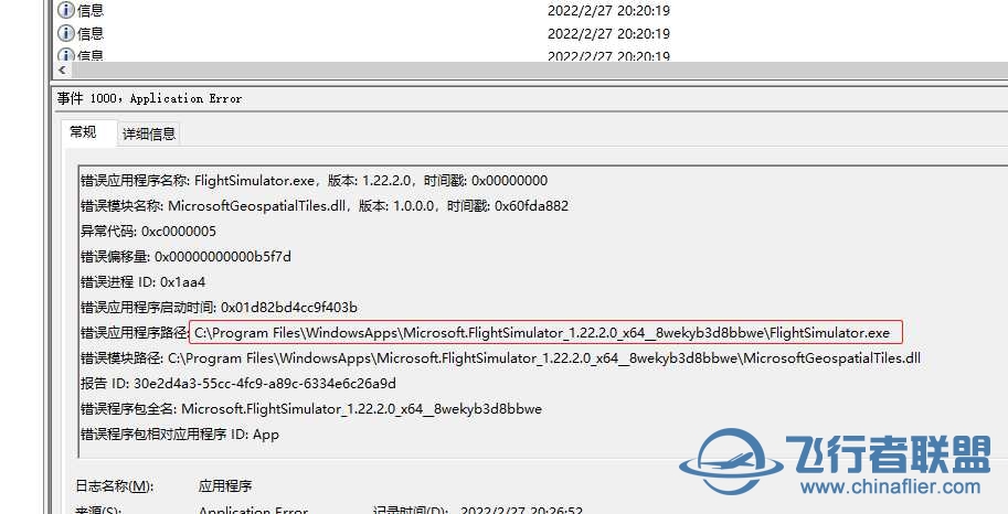 MSFS2020启动画面闪退 各位怎么解决-9009 