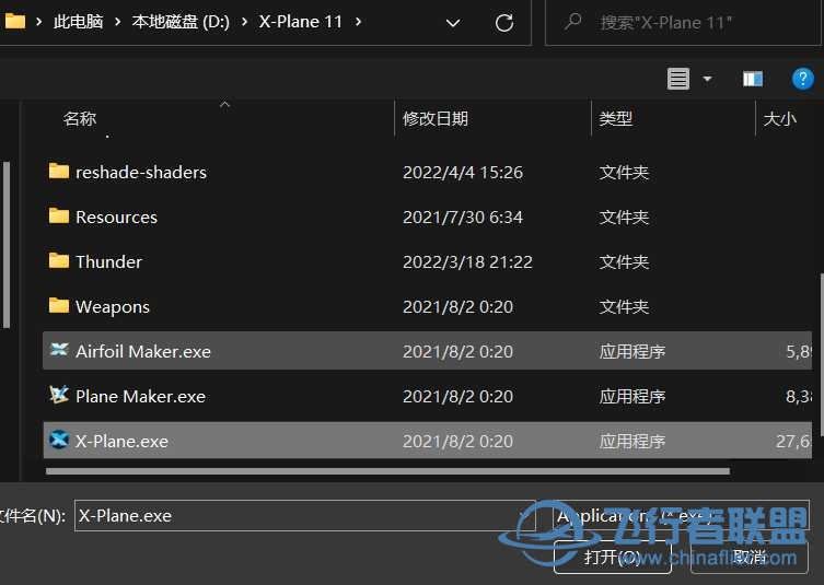 使用reshade给XP装上滤镜-2212 