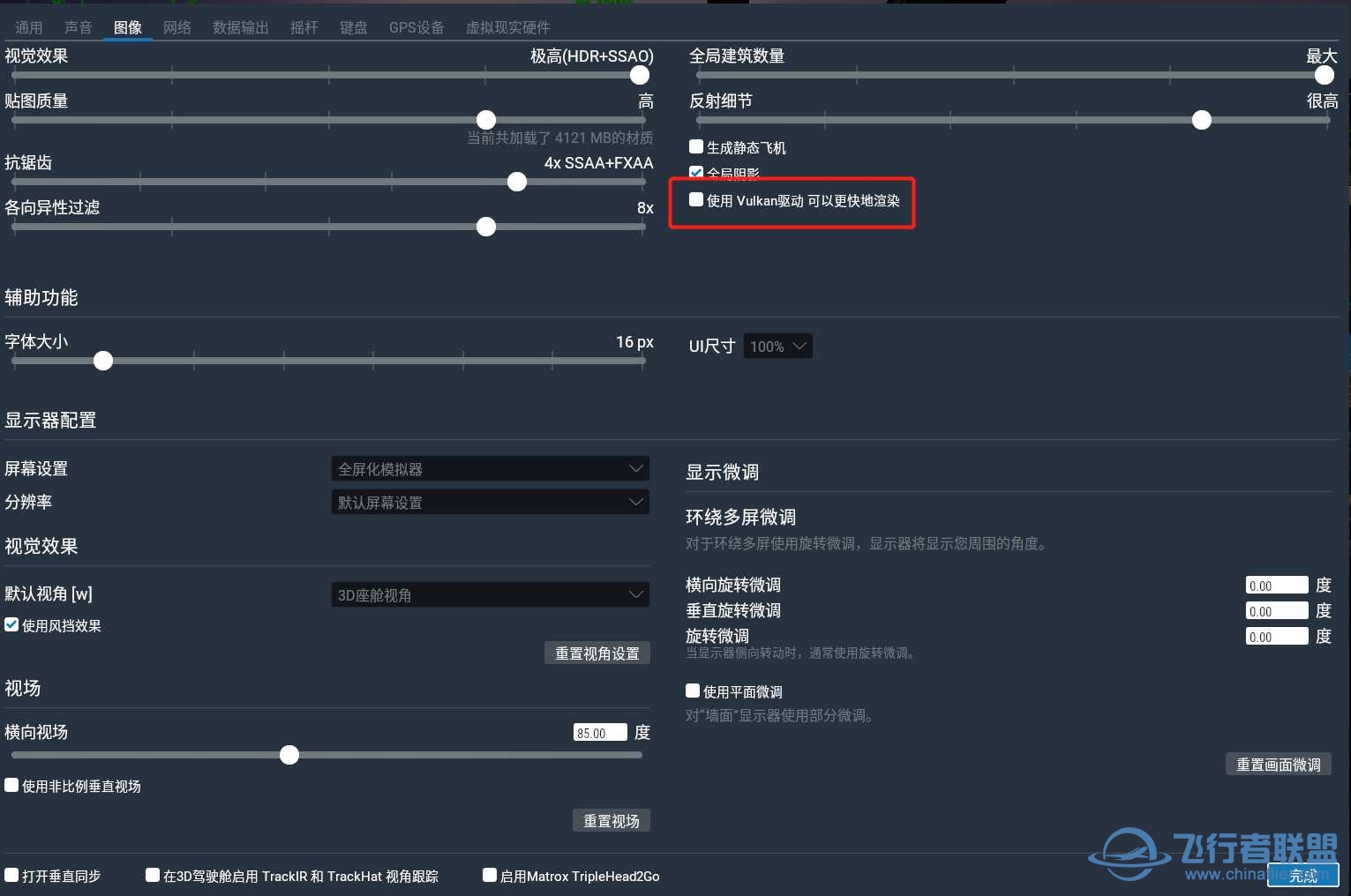 使用reshade给XP装上滤镜-8121 