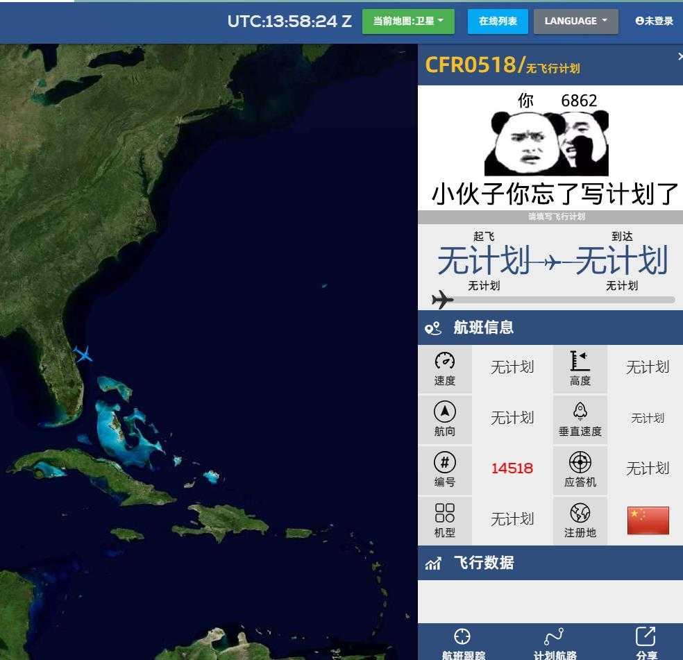 求教连飞的飞行计划一直提交不成功的问题-6148 