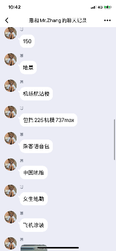 揭发个骗子-7855 