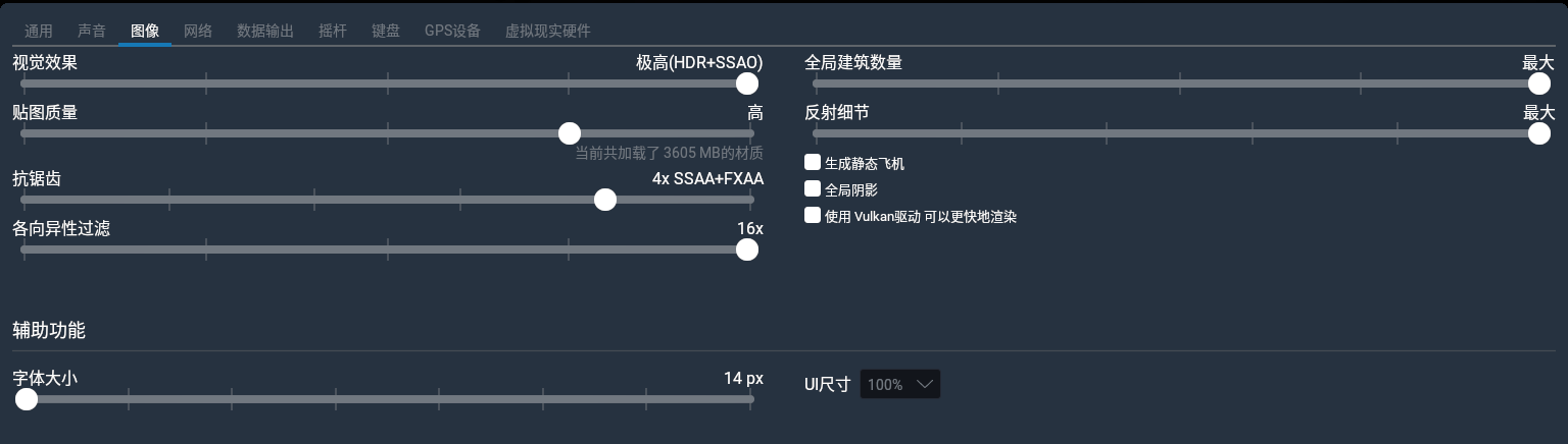 XP11帧数实在感人，求各位大佬看看-4534 