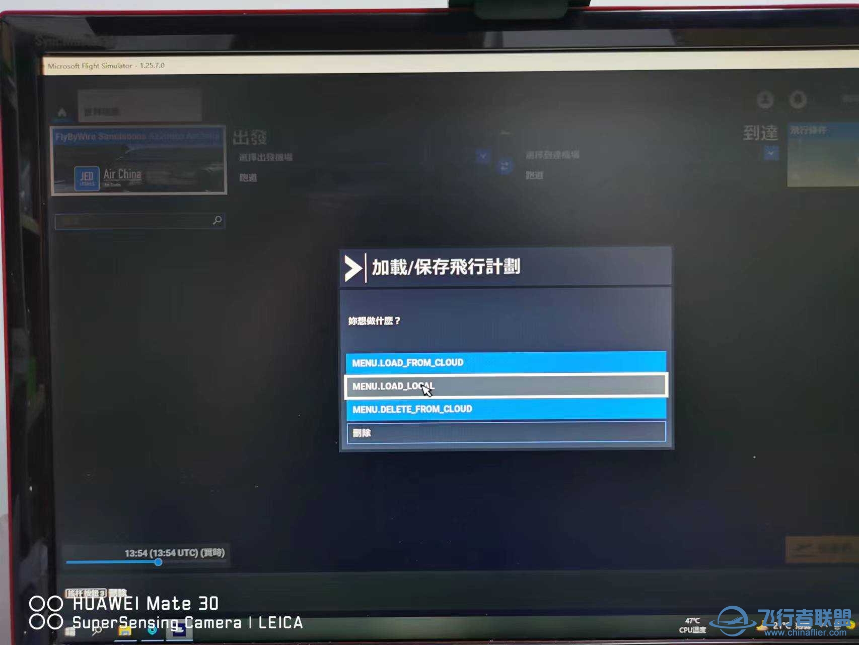 模拟飞行2020点击载入本地档案闪退-810 