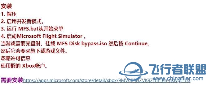 求助 微软飞行模拟2020 v1.25.9.0 安装问题-34 