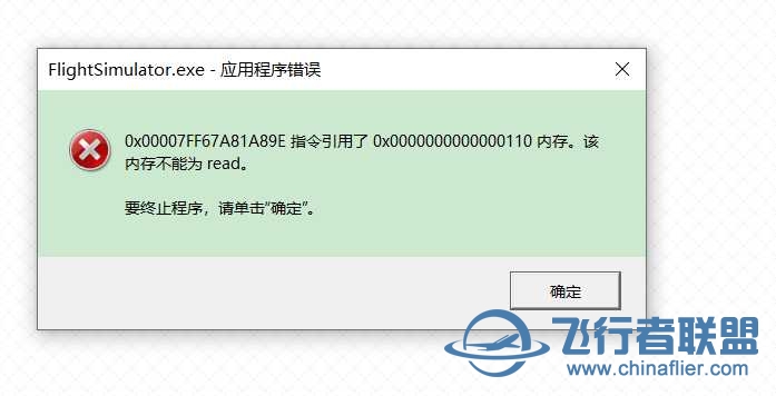 msfs跳出应用程序错误-1668 