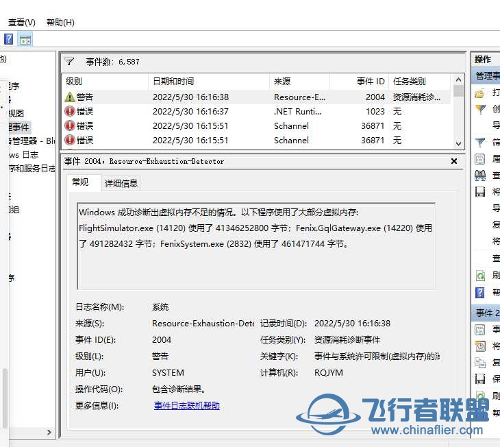 MFS爆内存导致卡顿闪退-9403 