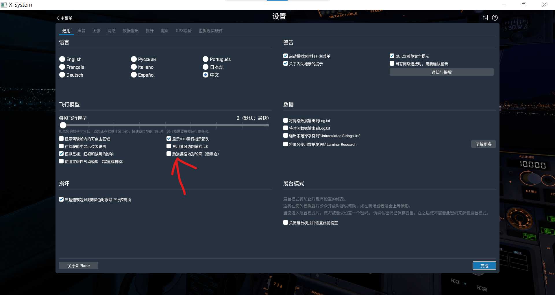 机场地景都歪了咋回事，有没有大佬知道-7406 