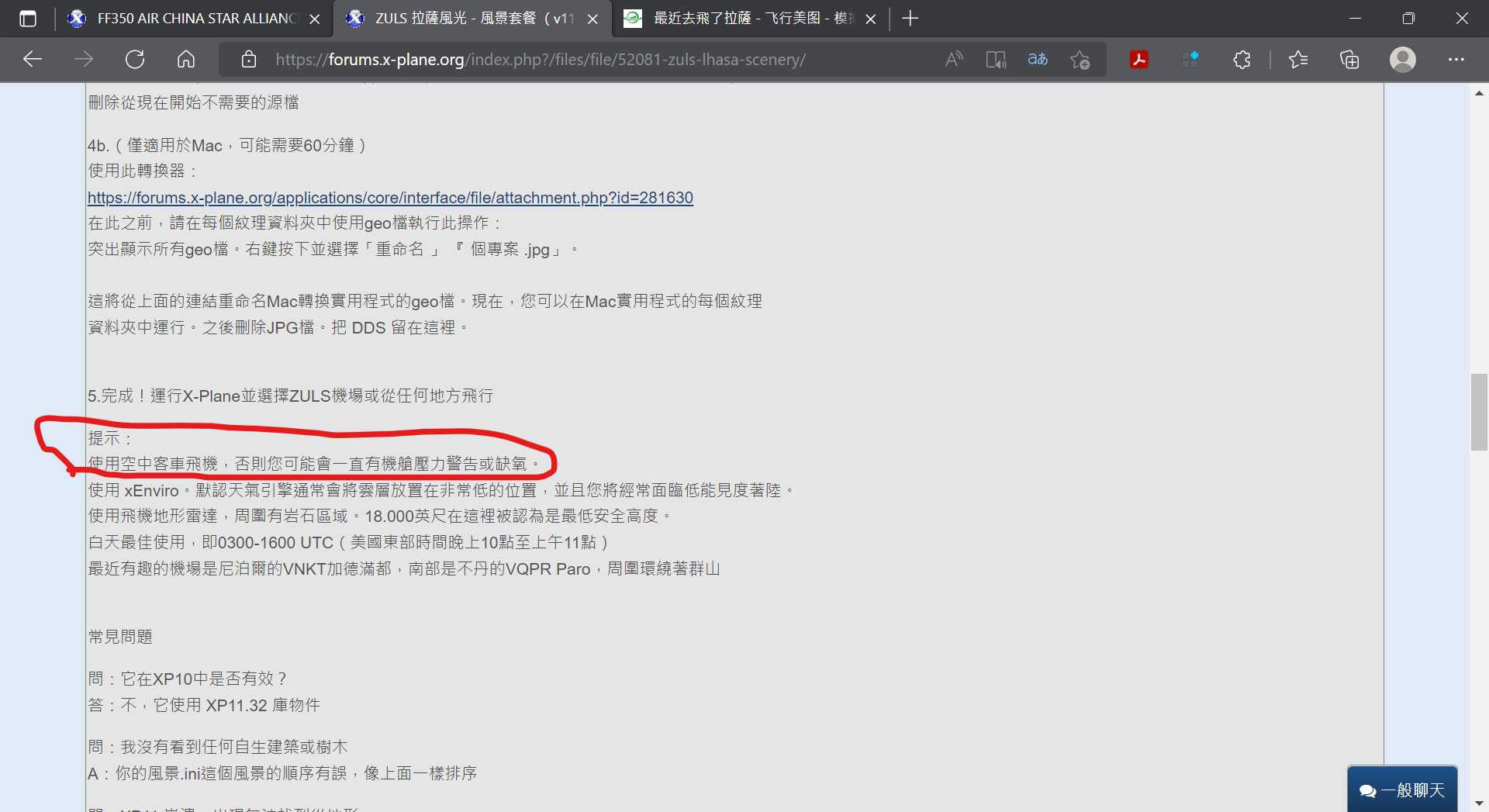 最近去飛了拉薩-4677 